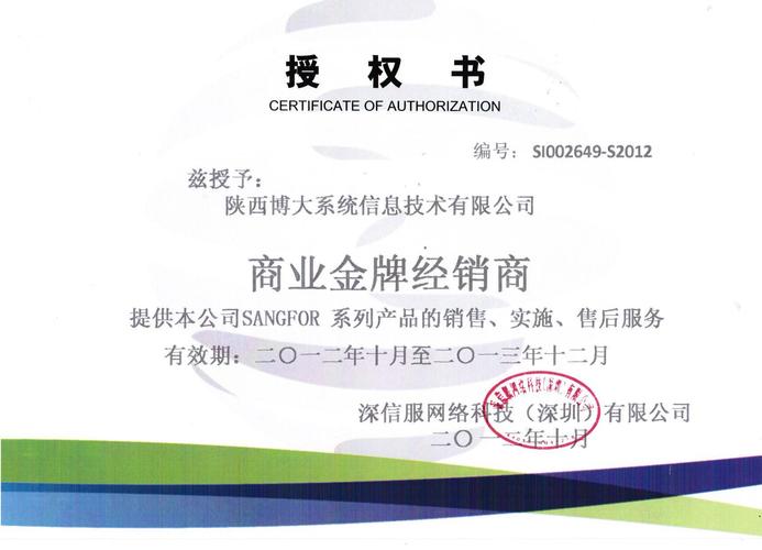 陜西博大信息技術網(wǎng)絡交換機維修 專業(yè)網(wǎng)絡技術服務的重要保障